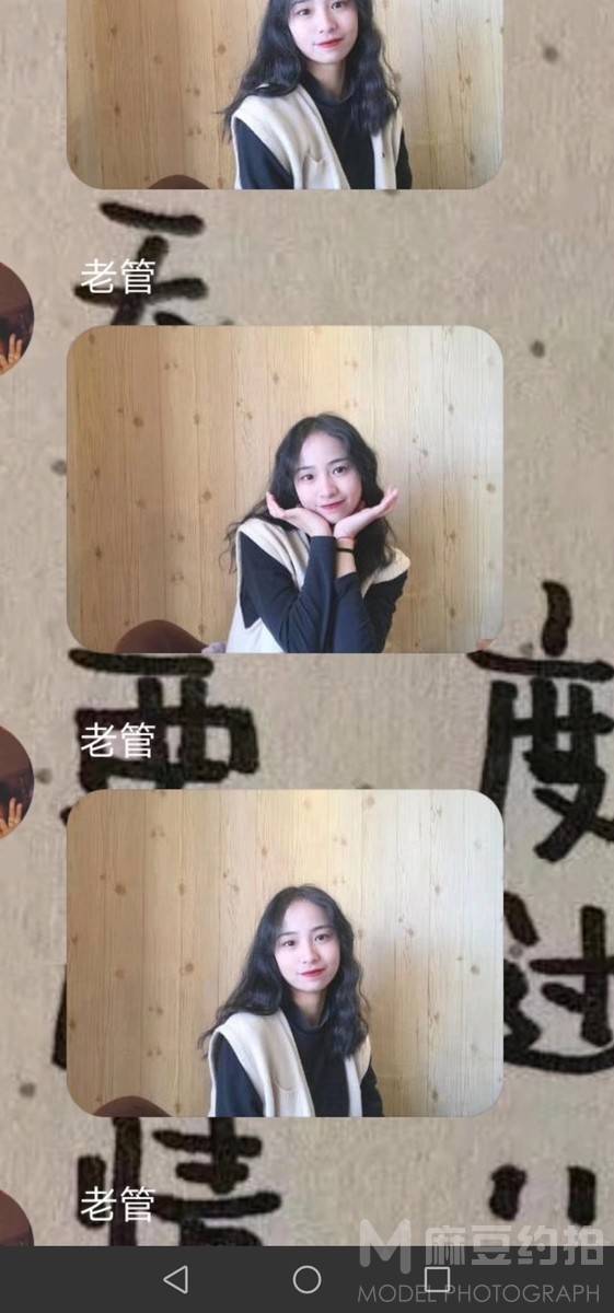 森系模特