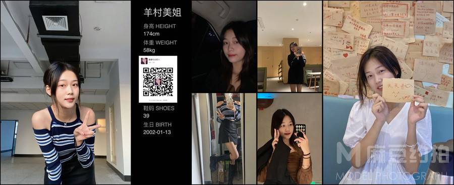 民国模特
