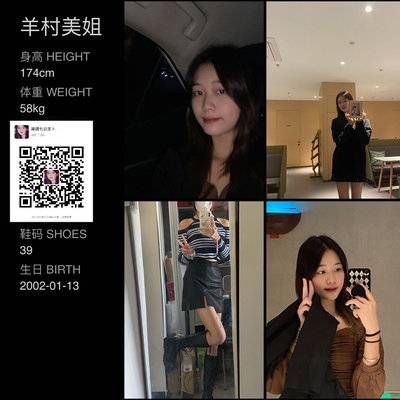 民国模特