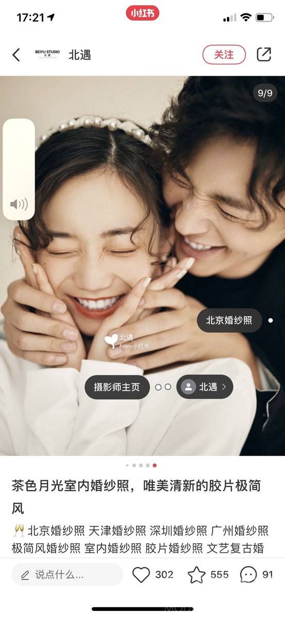 复古模特