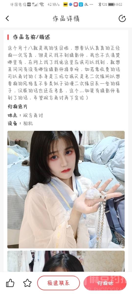 少女模特