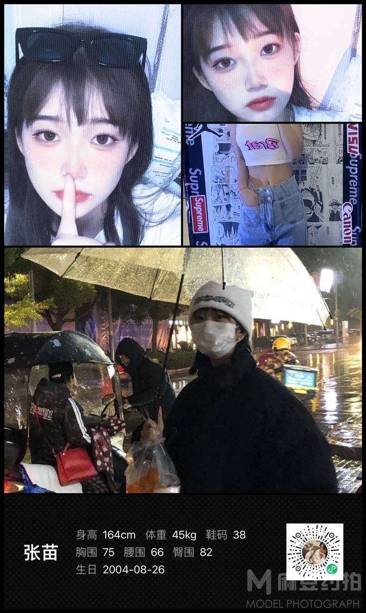 时尚模特