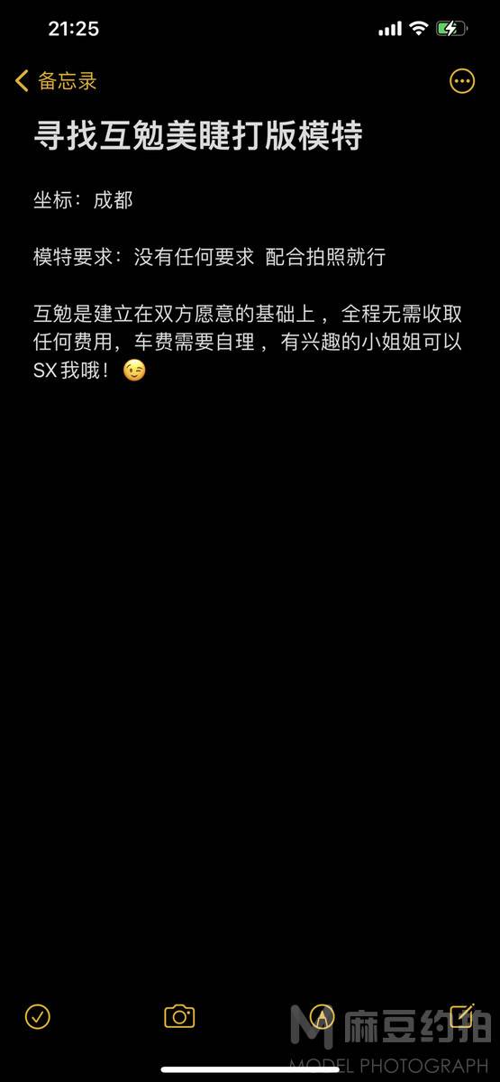 妆容模特