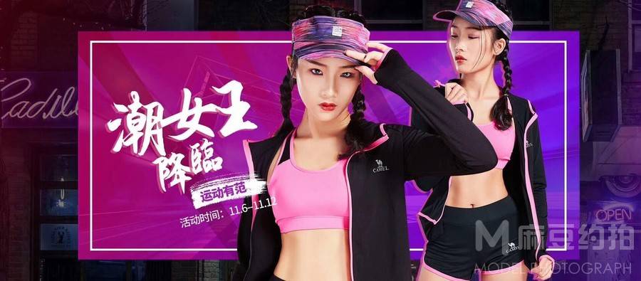 暗黑模特