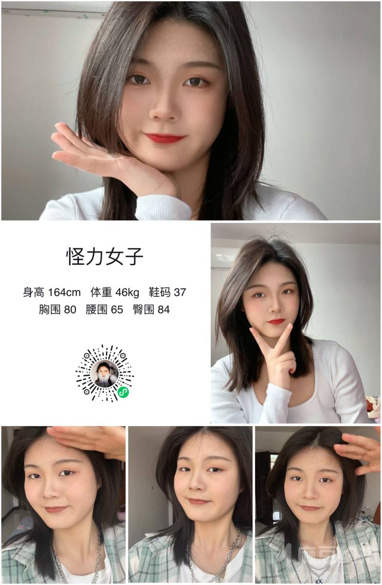 淘宝模特