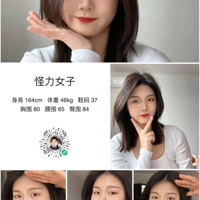 淘宝模特