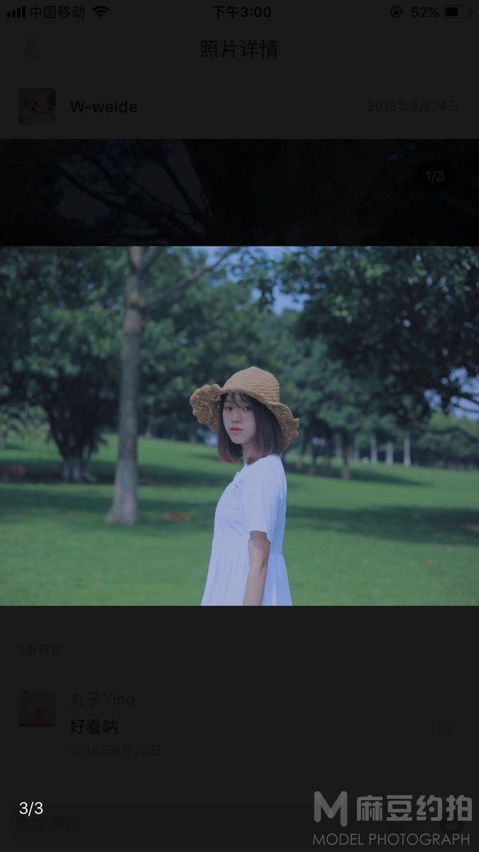 情绪模特
