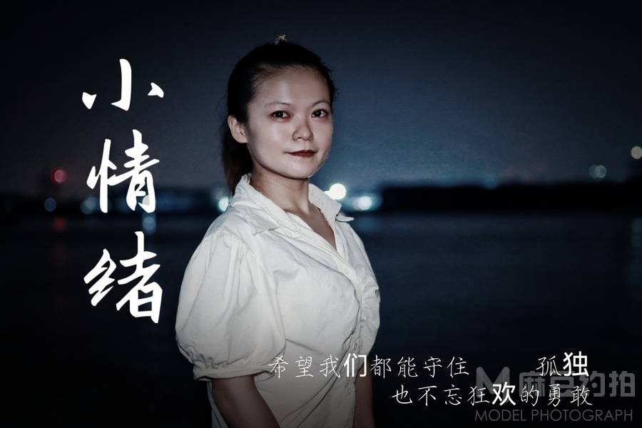 清新模特