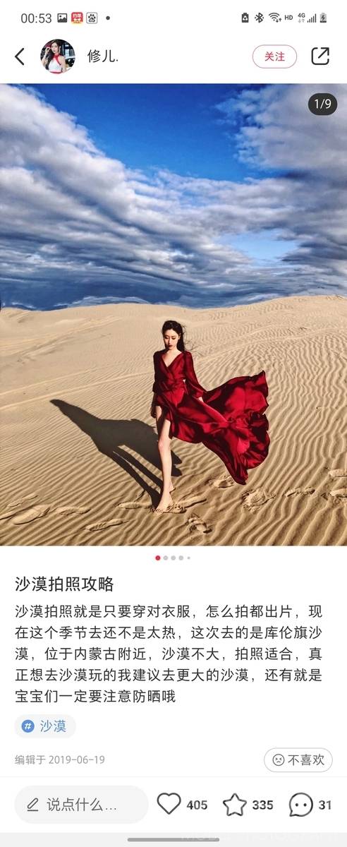 汉服模特