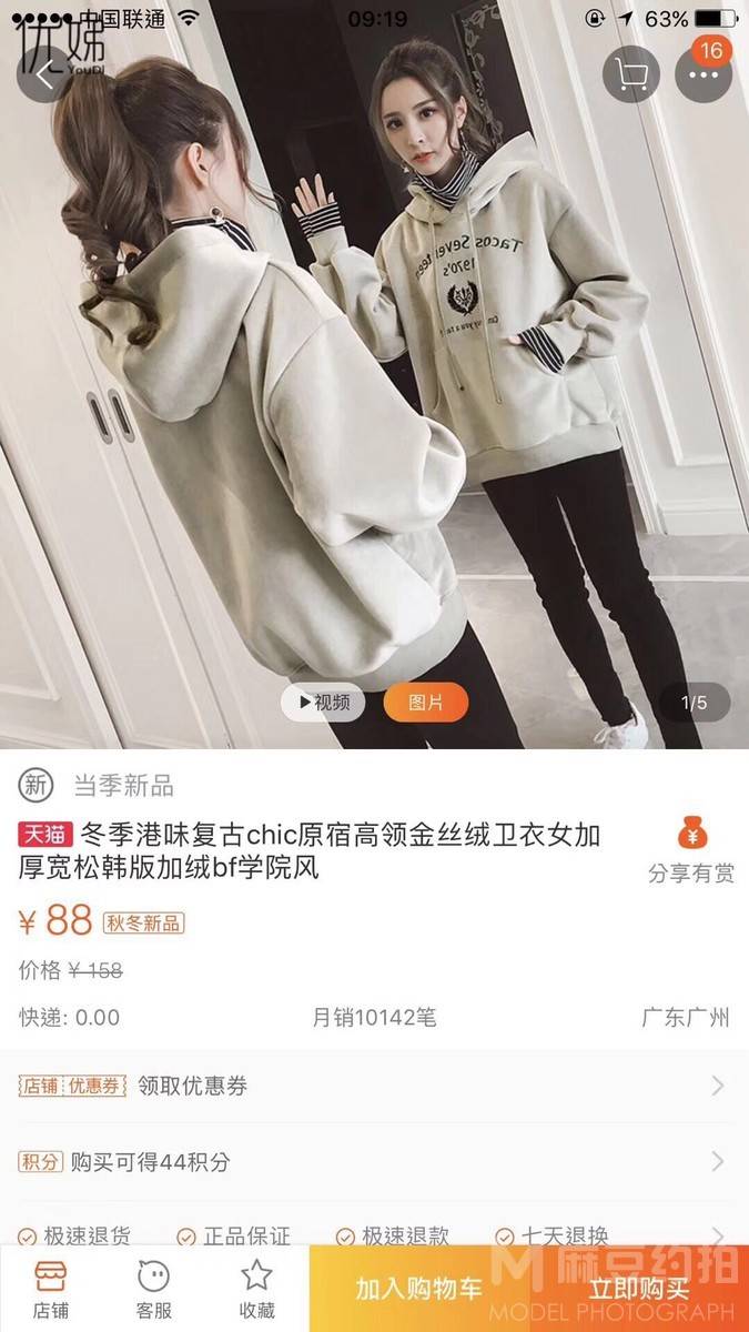 商务模特