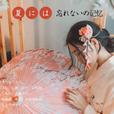 和服模特