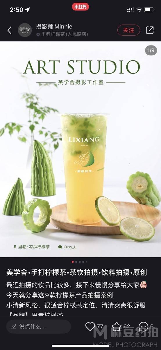清新模特