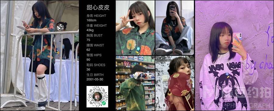 淘宝模特
