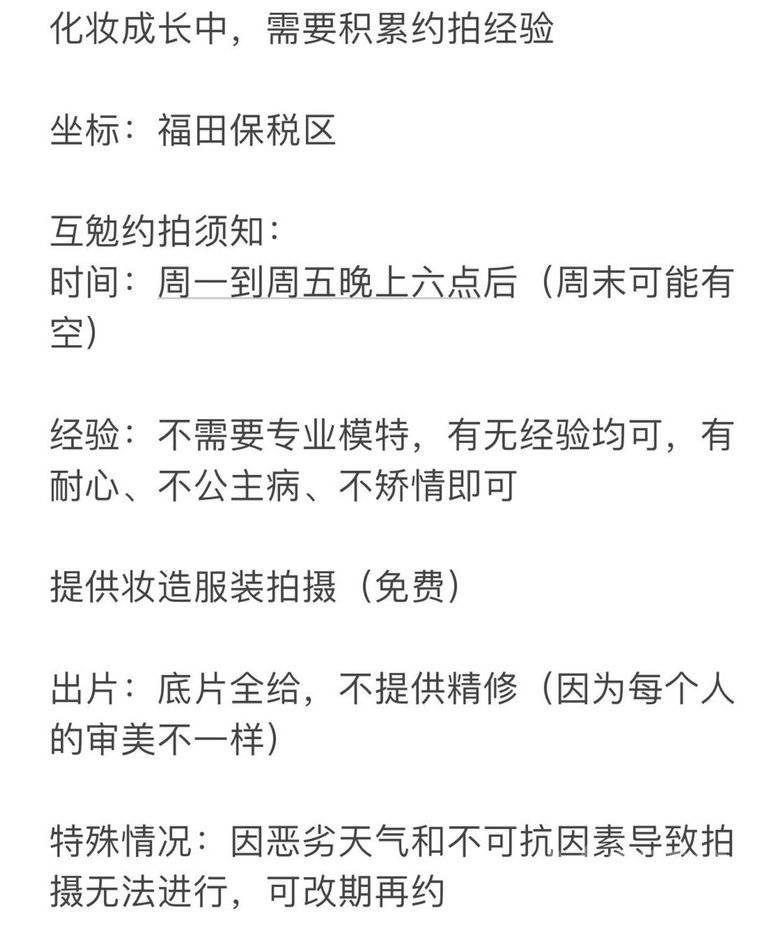 复古模特