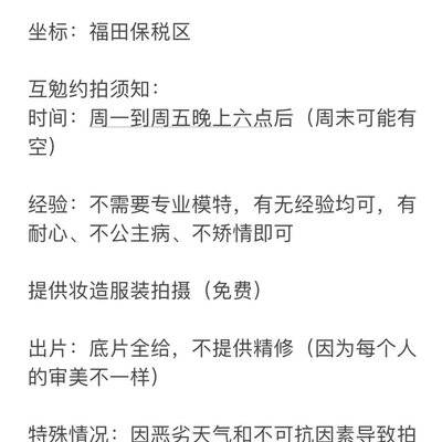 复古模特