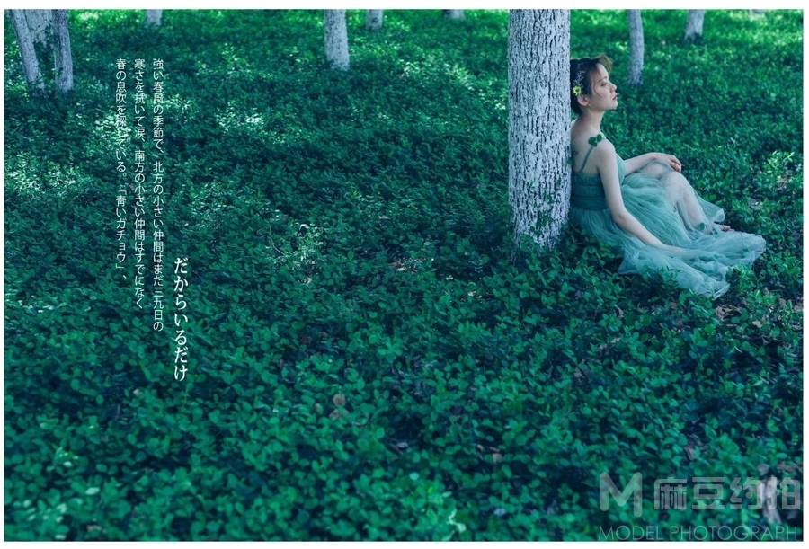 森系模特
