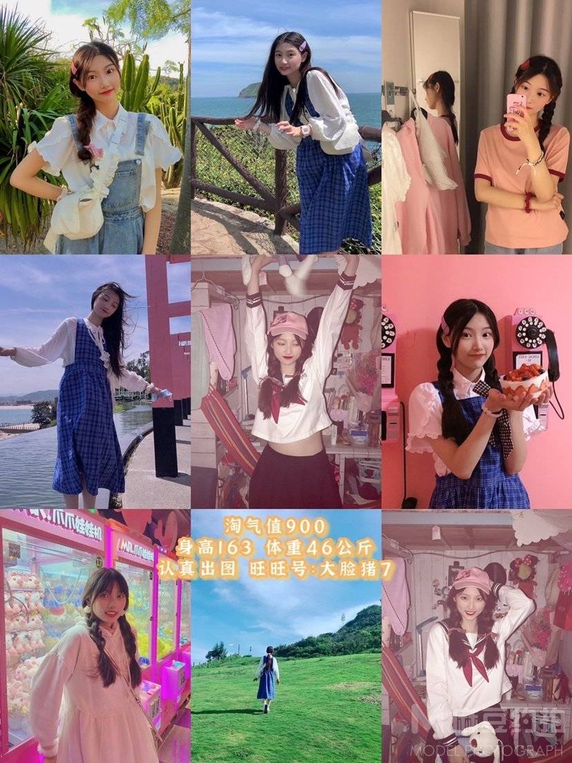 淘宝模特