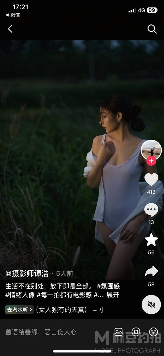 暗黑模特