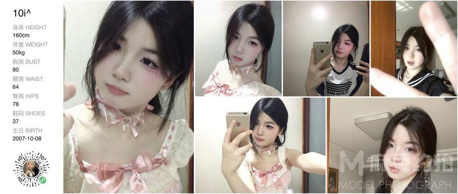 妆容模特