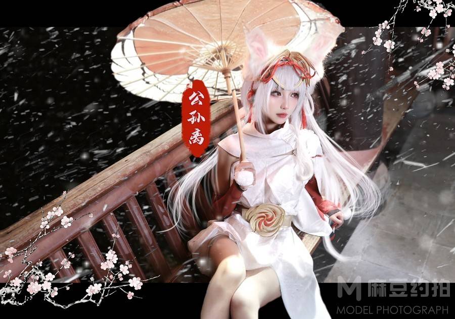 cosplay模特