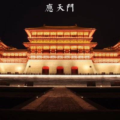 古风模特