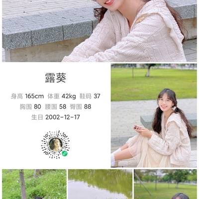 森系模特