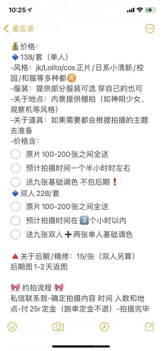 和服模特