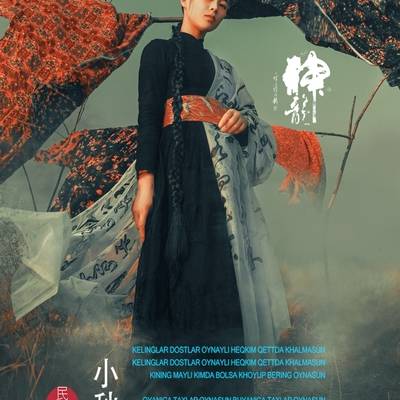 民国模特