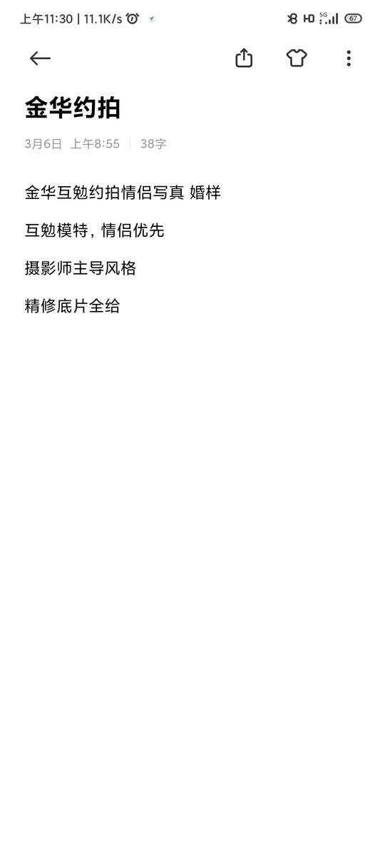 情侣模特