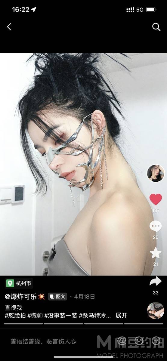 时尚模特