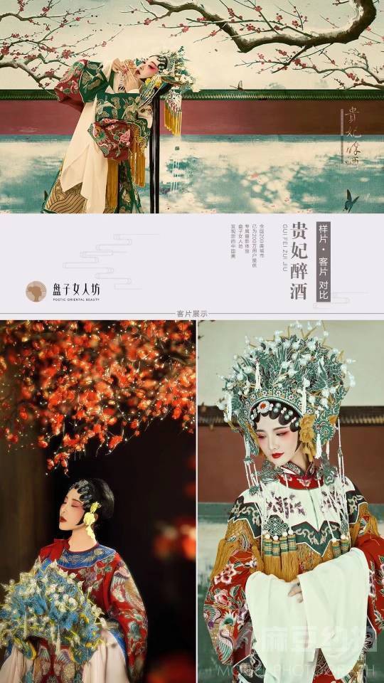 民国模特