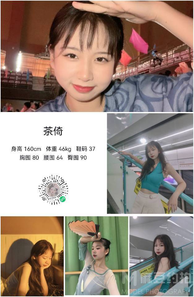 校园模特