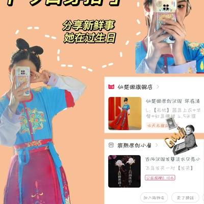 汉服模特