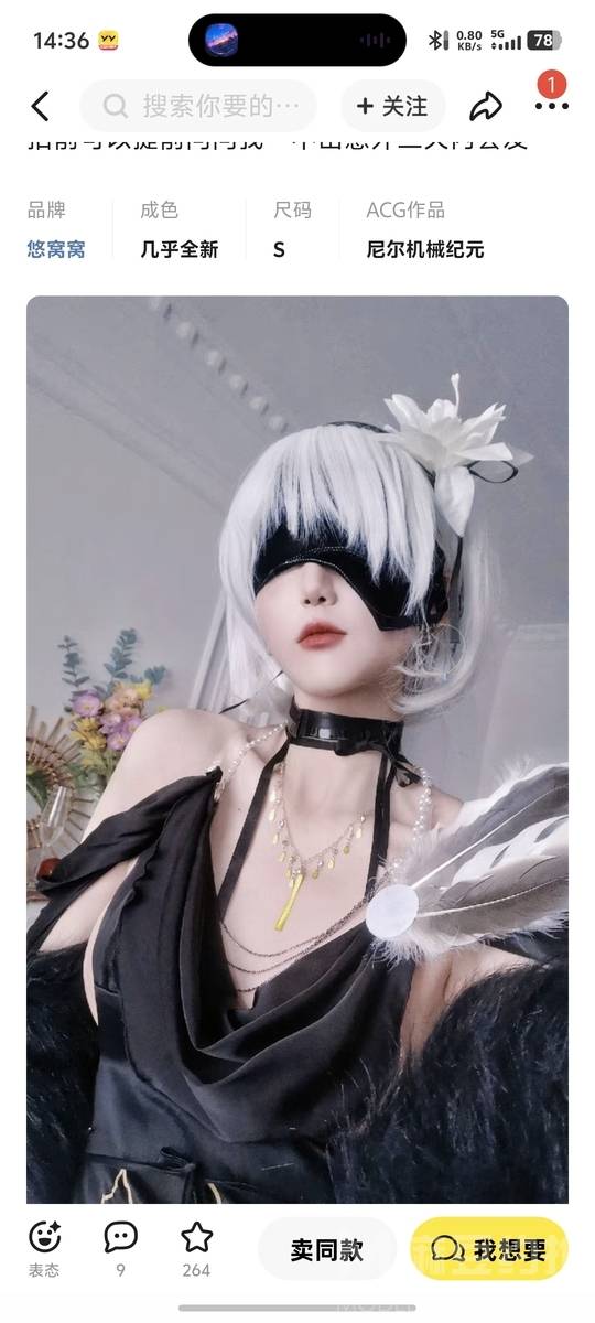 cosplay模特
