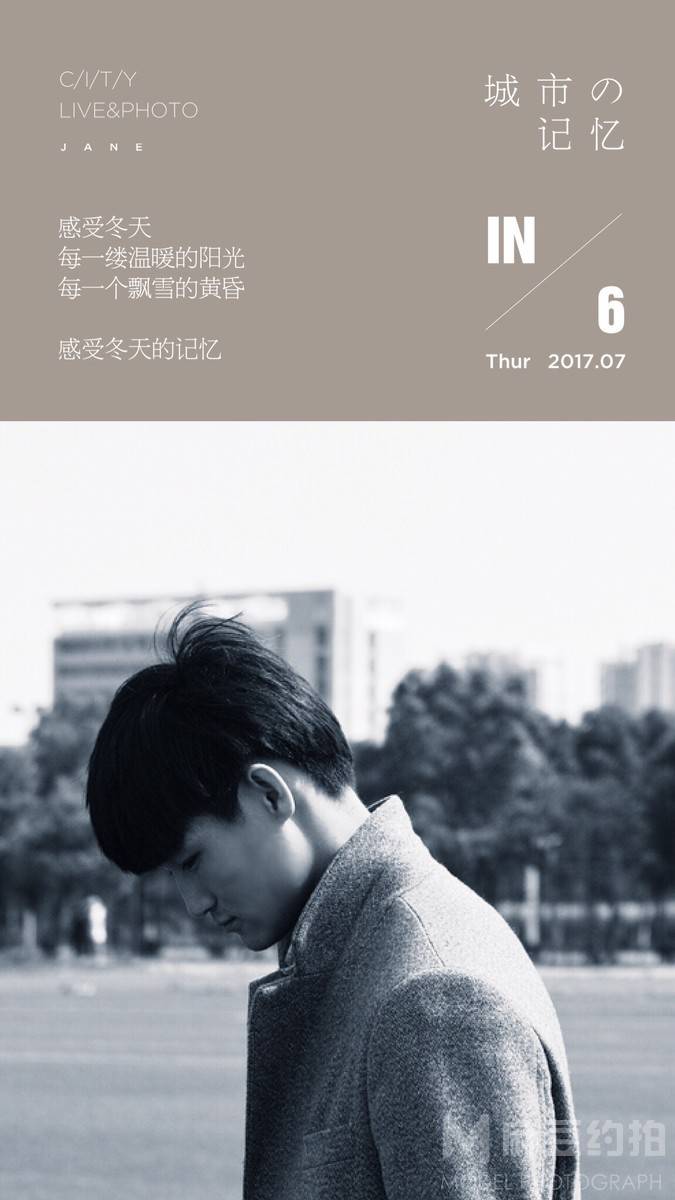 情绪模特