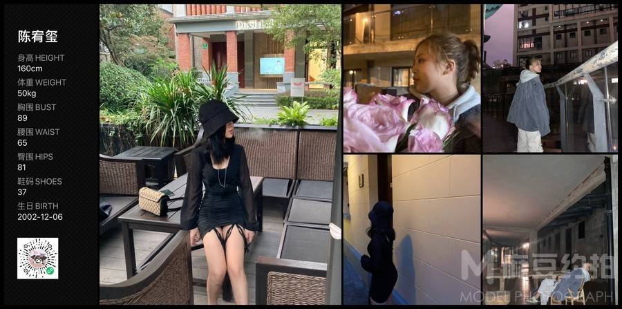 情绪模特