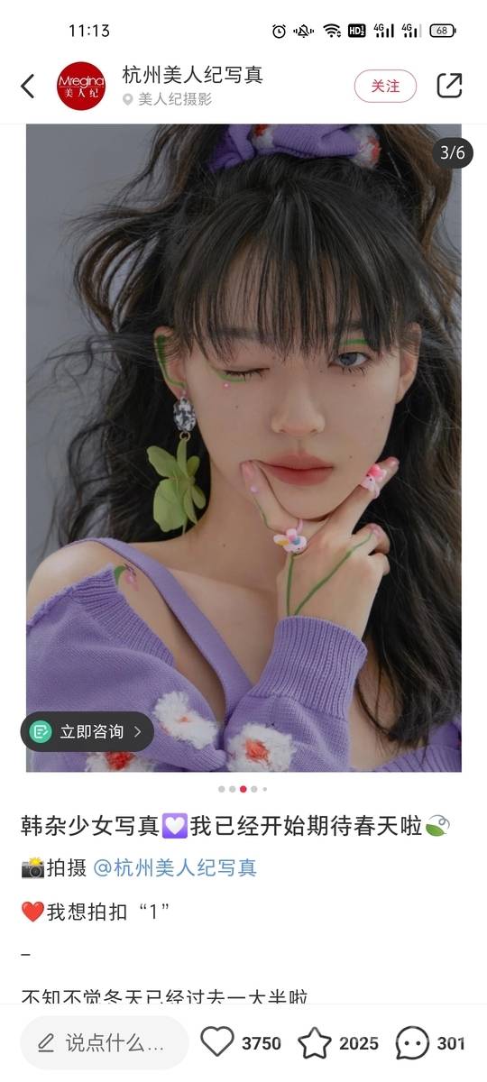 韩系模特