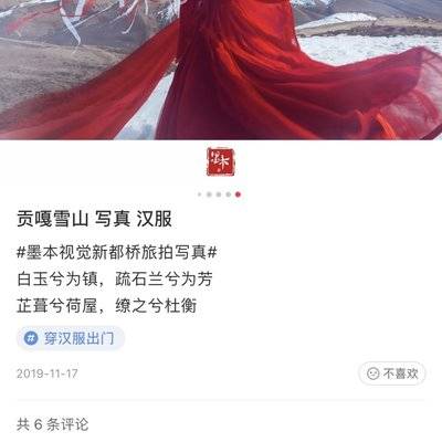 汉服模特