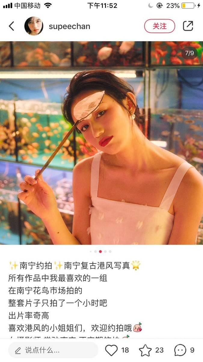 情绪模特