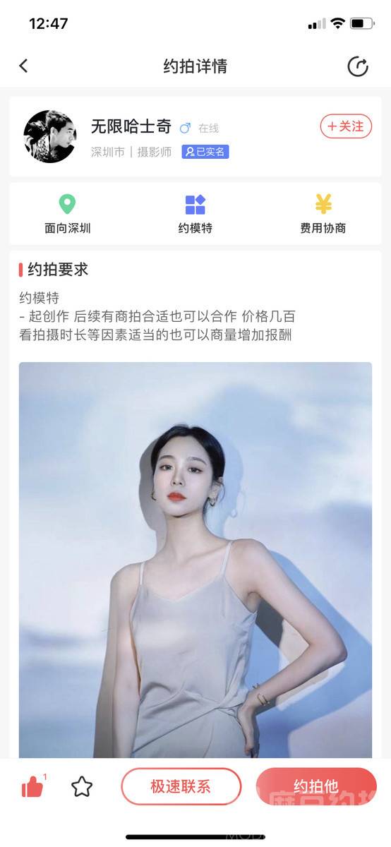 商务模特