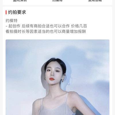 商务模特