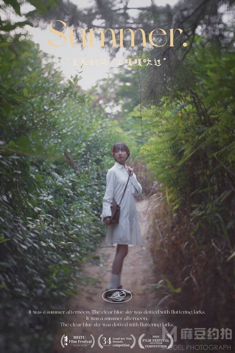 校园模特
