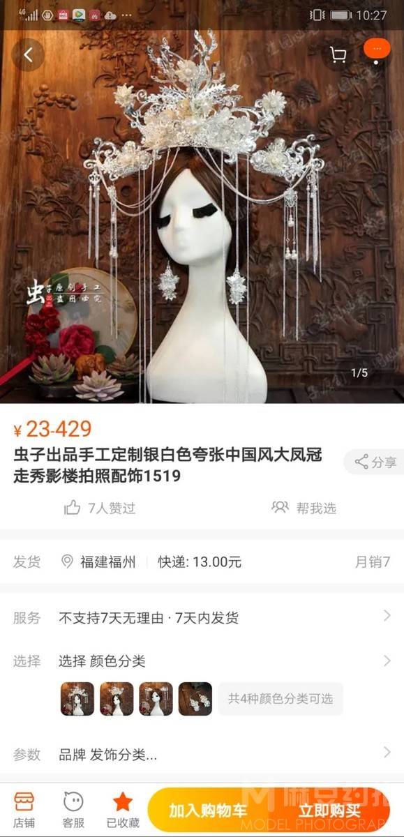 妆容模特