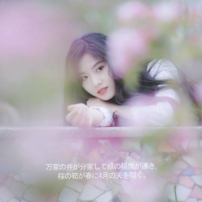 森系模特