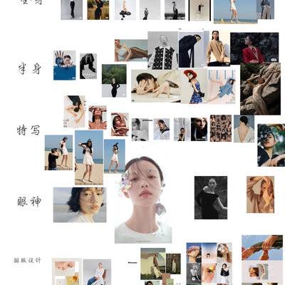 时尚模特