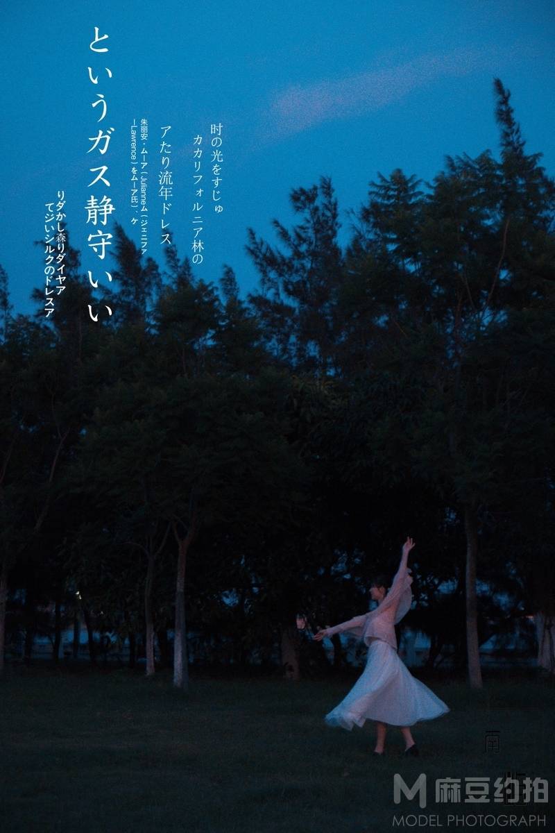森系模特