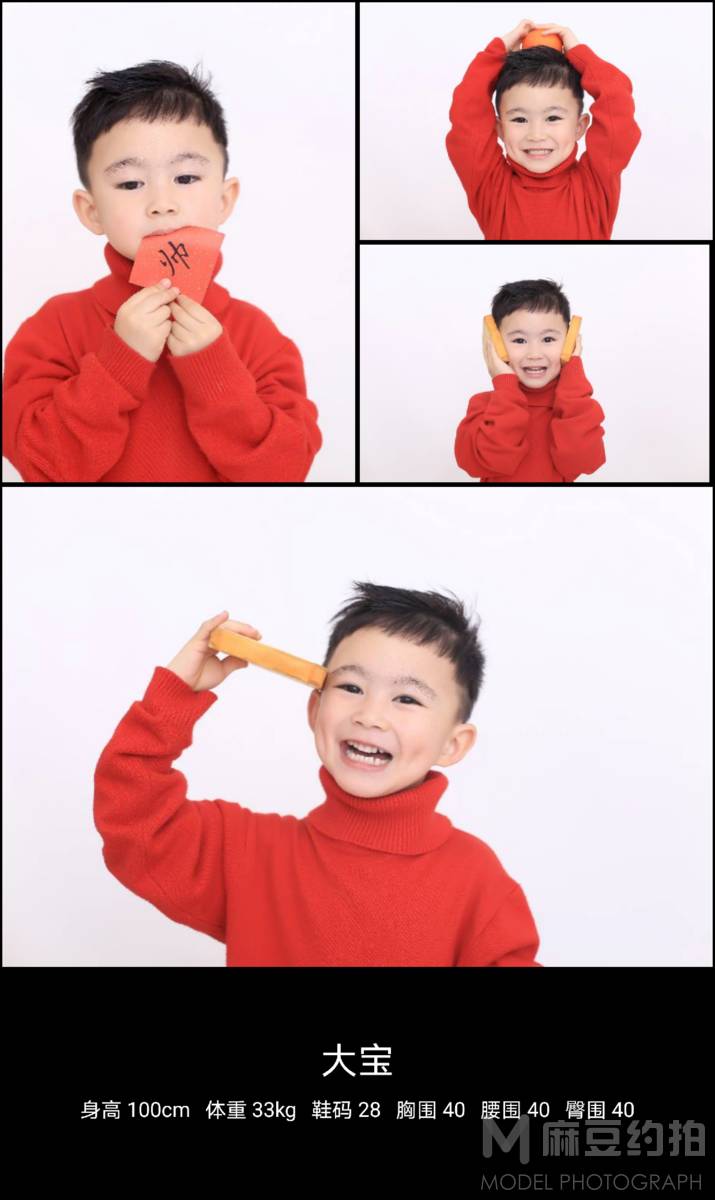 儿童摄影模特
