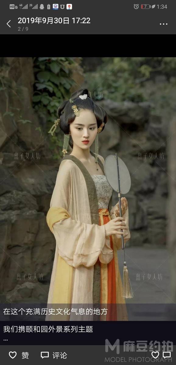 汉服模特