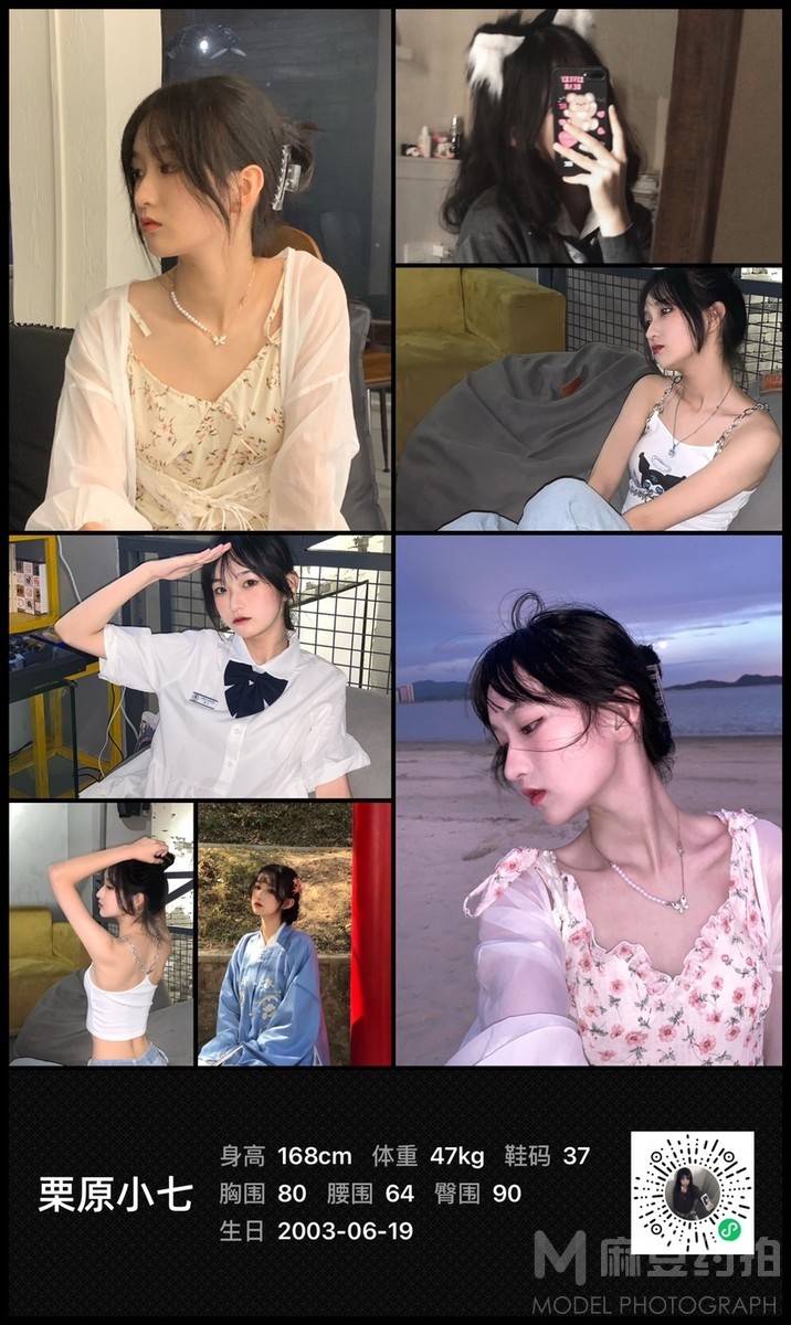 校园模特