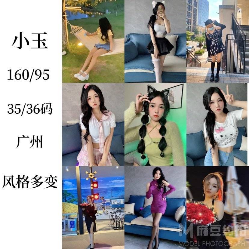 淘宝模特